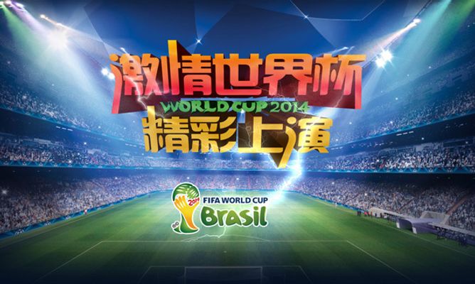 此次大运会
